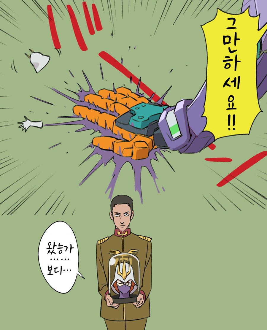 건담/번역)야메나사잇!!_1.png