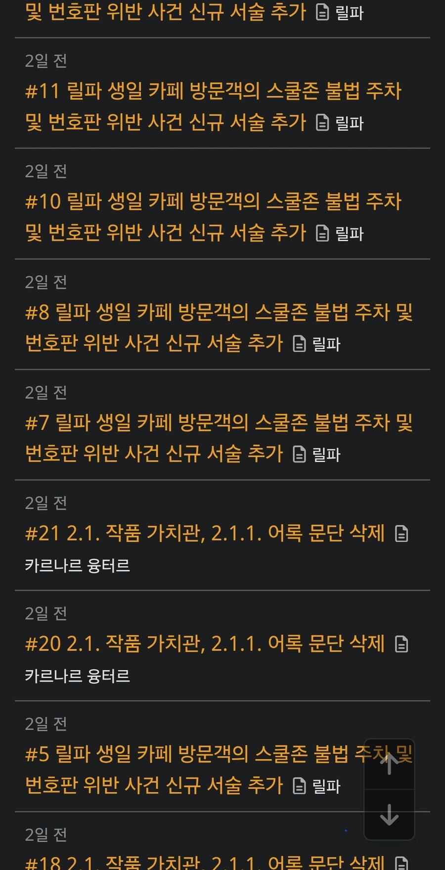 ㅇㅇㄱ) 아니 진짜 열성 ㅇㅍㄹ였네 이거ㅋㅋ_6.jpg