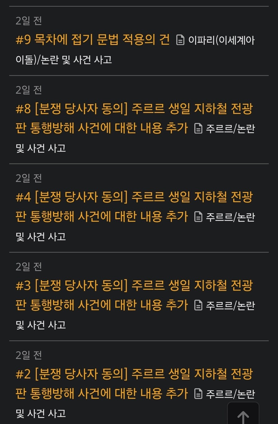 ㅇㅇㄱ) 아니 진짜 열성 ㅇㅍㄹ였네 이거ㅋㅋ_7.jpg