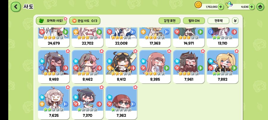 트릭컬) 게임이 재미있어졌다!!!!!_4.jpg