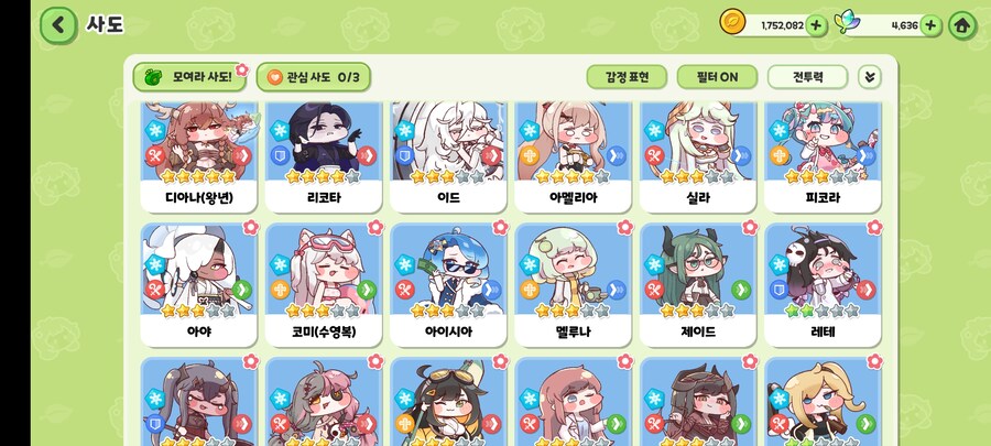 트릭컬) 게임이 재미있어졌다!!!!!_5.jpg
