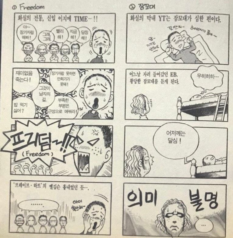 참내ㅋㅋ 무슨 인방인이 만화가 지망생을 한다고ㅋㅋㅋ_1.jpg
