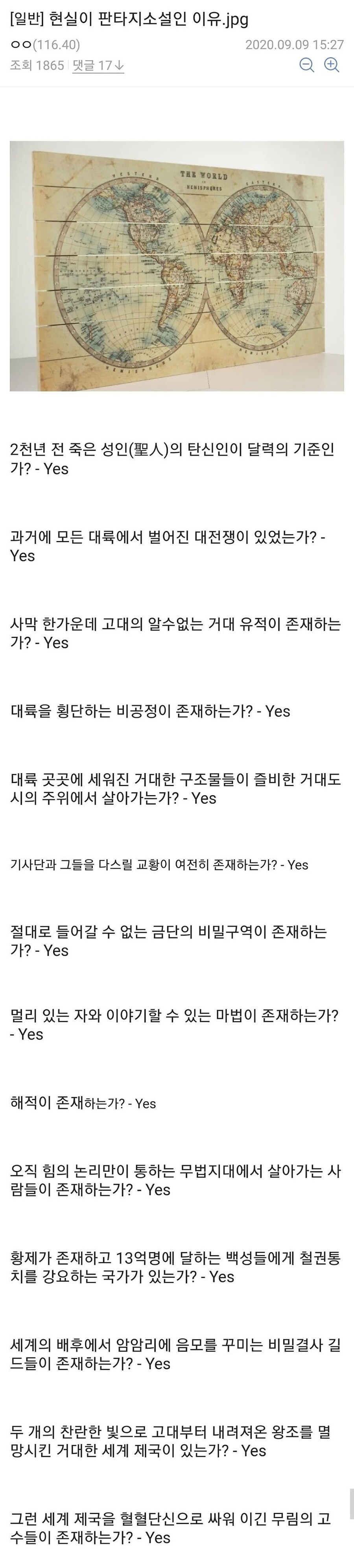 이 현실세계가 판타지다_1.jpg