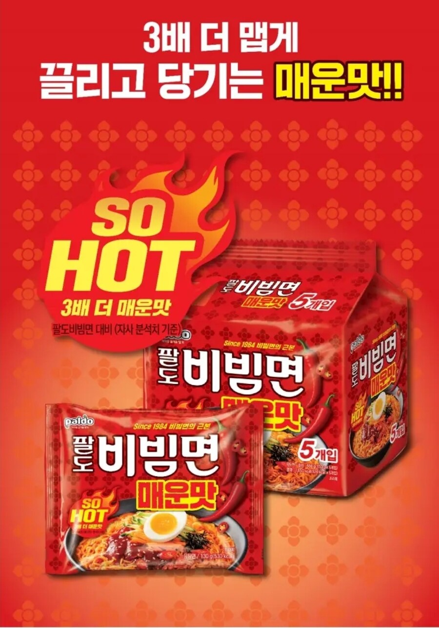 에에잇 농심의 비빔면은 괴물인가_1.jpg