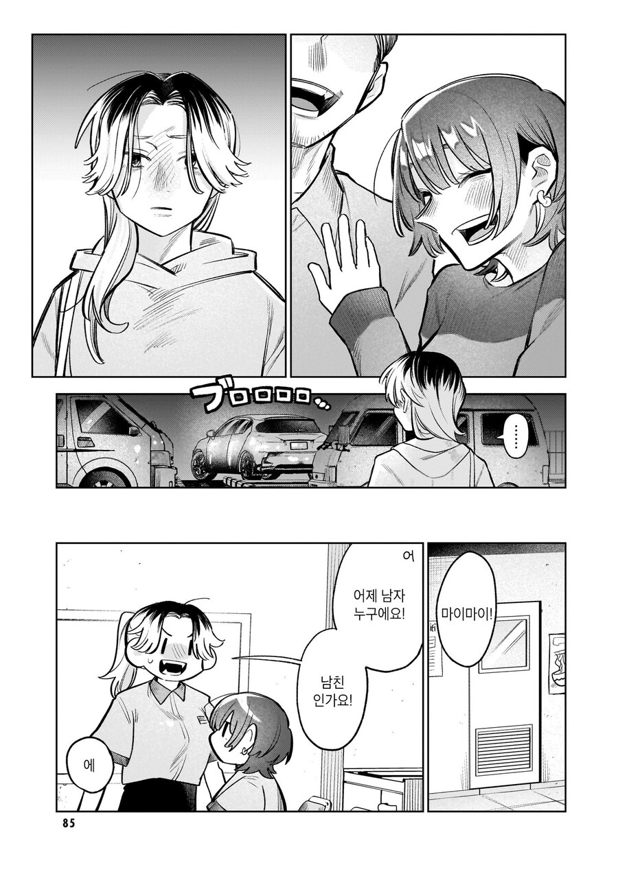 여자끼린 노카운트니까! manhwa_9.jpg