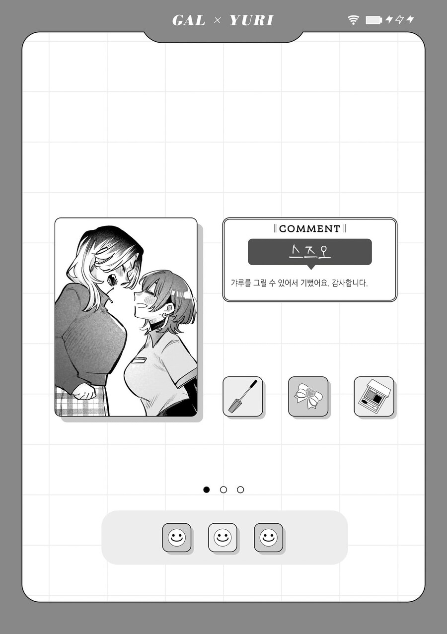 여자끼린 노카운트니까! manhwa_23.jpg