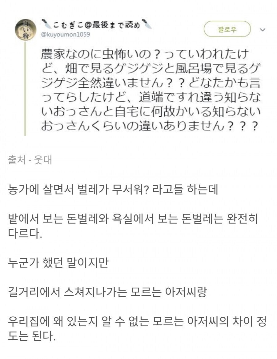 ? : 짜샤, 넌 시골에 살면서 벌레가 무섭냐?_1.jpg