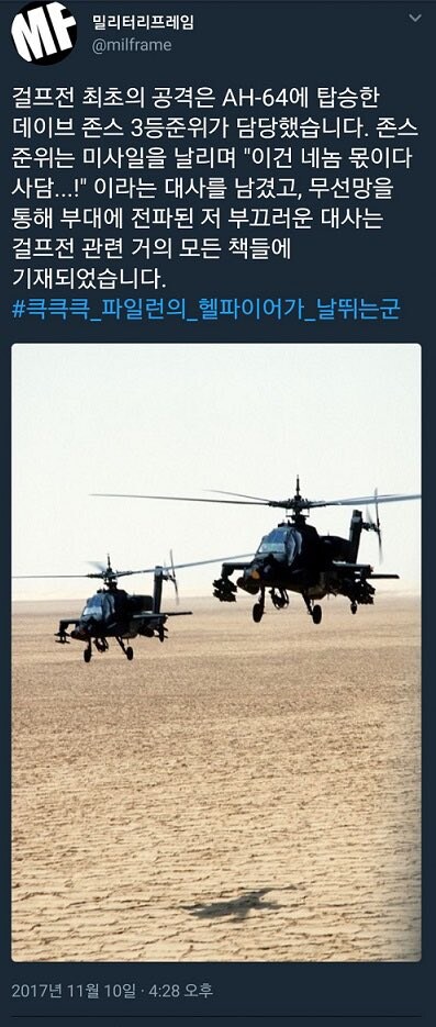 그냥 내놓은 말이 밈으로 자리잡은 썰_1.jpg