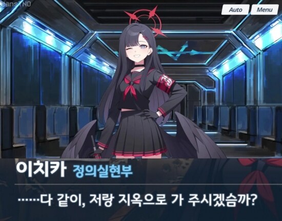 블루아카)림버스)이치카와 함께 하이랜더의 특급열차를 탔다._1.jpg