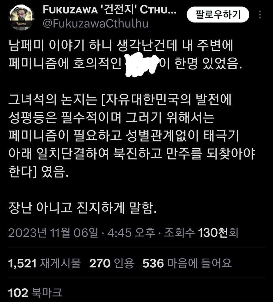 이건 페미나치가 아님_1.jpg