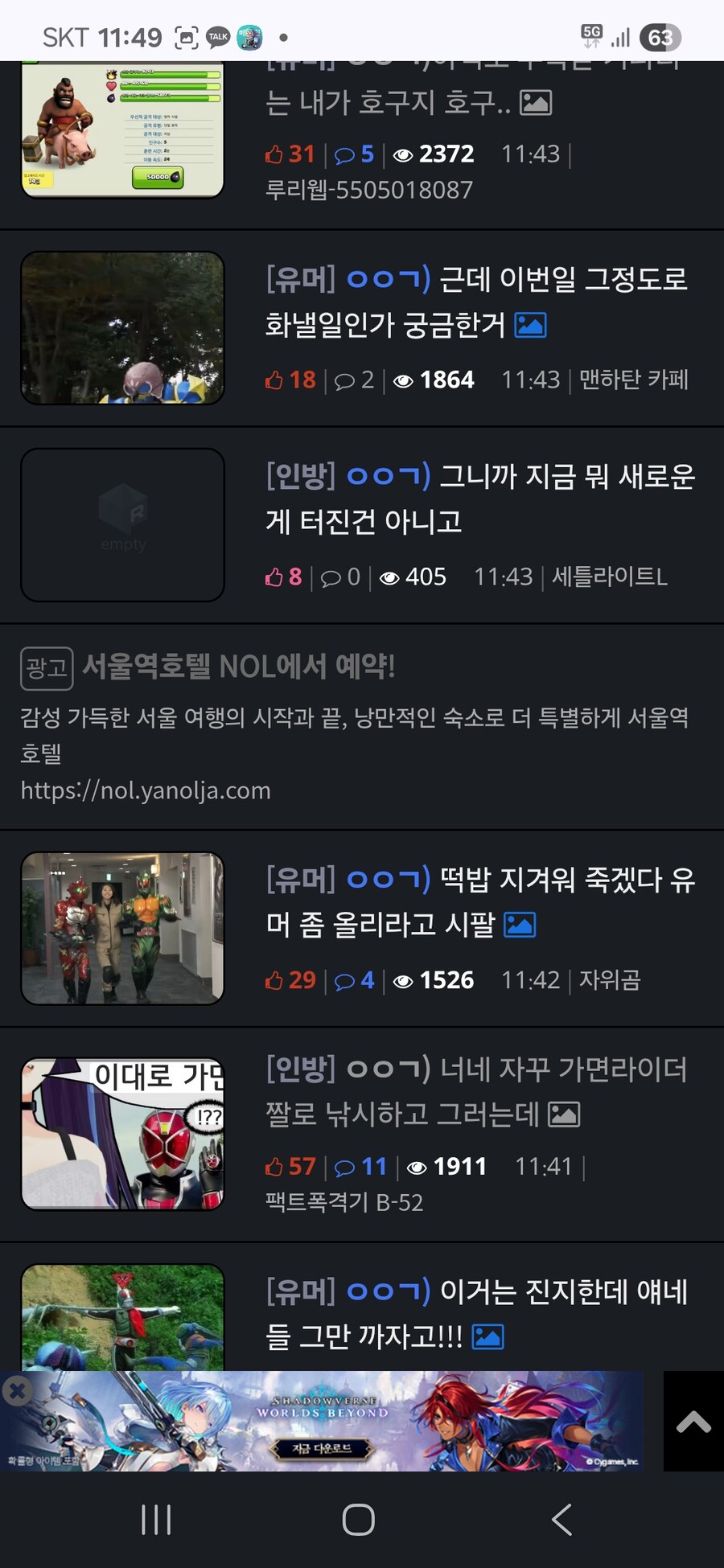 베스트 한 페이지중 2개 빼고 ㅇㅇㄱ인데_2.jpg