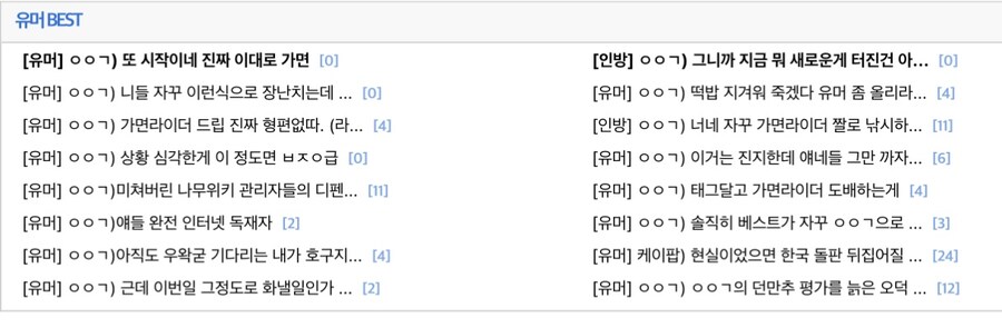 유게에 막 들어온 내가 본 광경_1.jpg