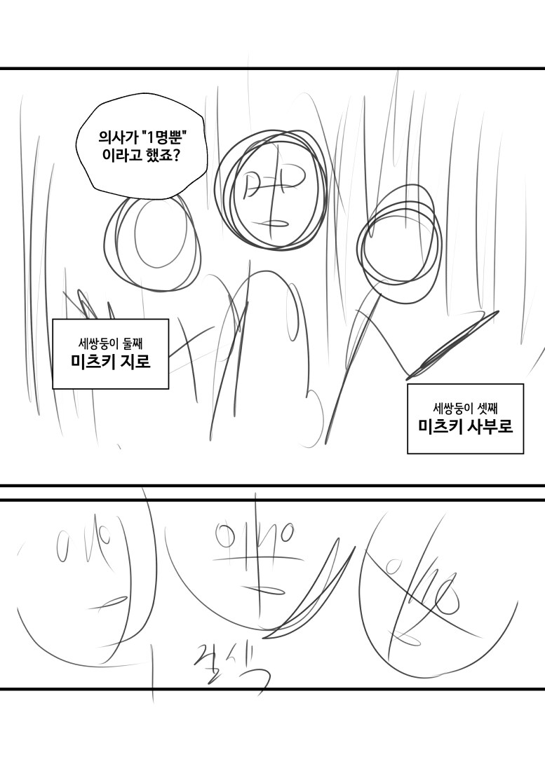 말딸)스즈카&에이스&터보의 선두쟁탈전2(뒷부분 콘티퀄 주의)_7.png