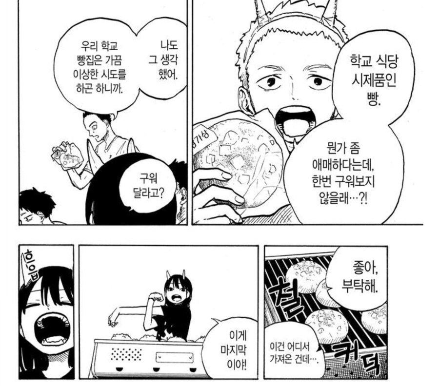 루리 드래곤) 능력을 다루는데 익숙해진 루리_5.jpg