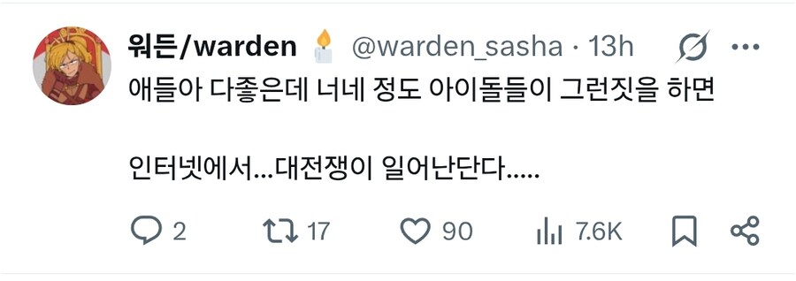 케이팝) 현지 트위터인의 감상 : 니네 그러다 나무위키 터져_2.jpg