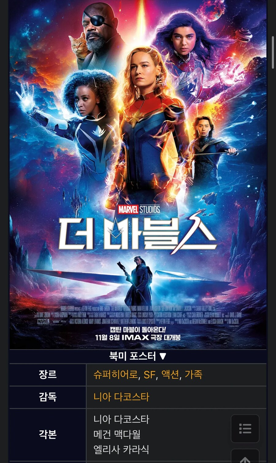 28년후 파트2에 희망을갖지마라_4.png