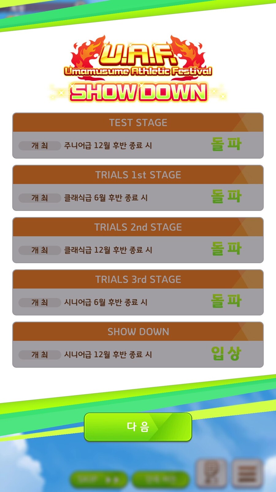 말딸) No pain, no gain_2.jpg