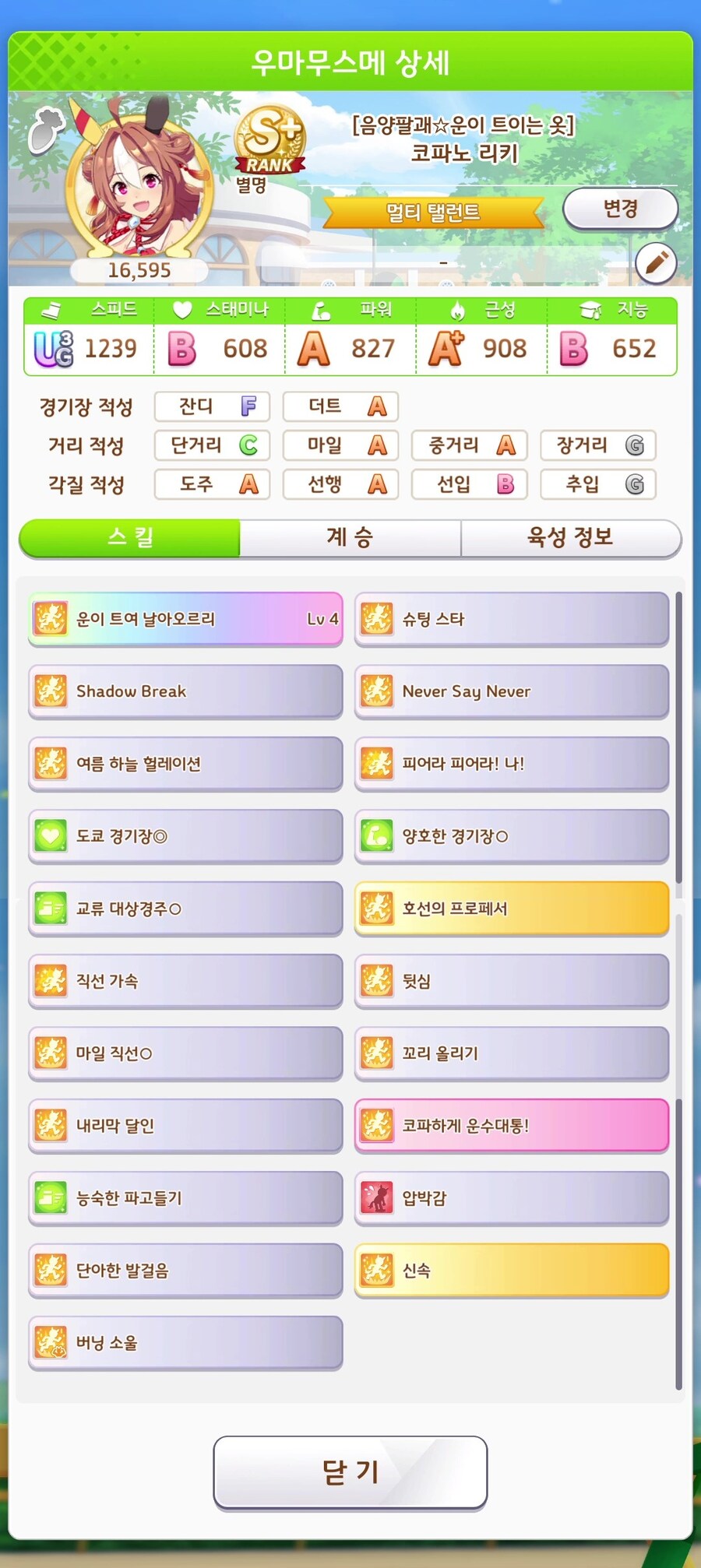 말딸) No pain, no gain_5.jpg