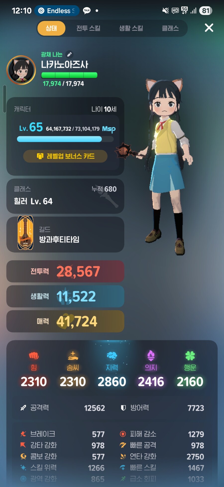 (마M) 딸냄 환생시켰습니다..._3.jpg