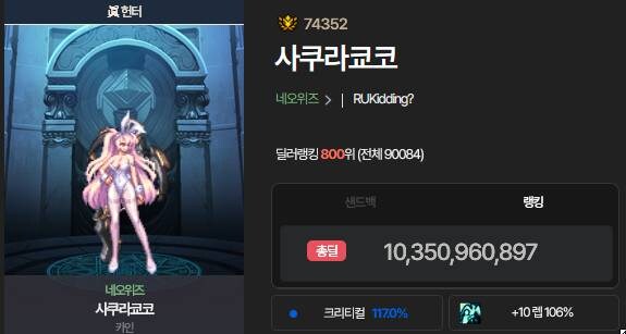 던파) 100억 찍었다_4.jpg