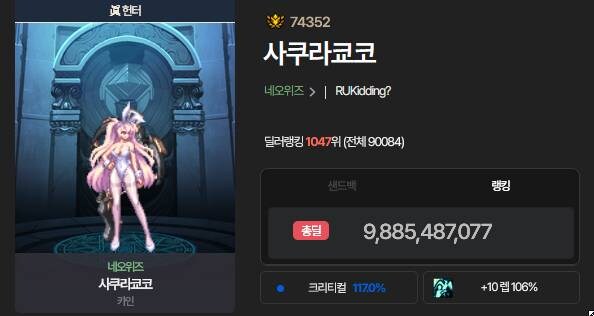 던파) 100억 찍었다_7.jpg