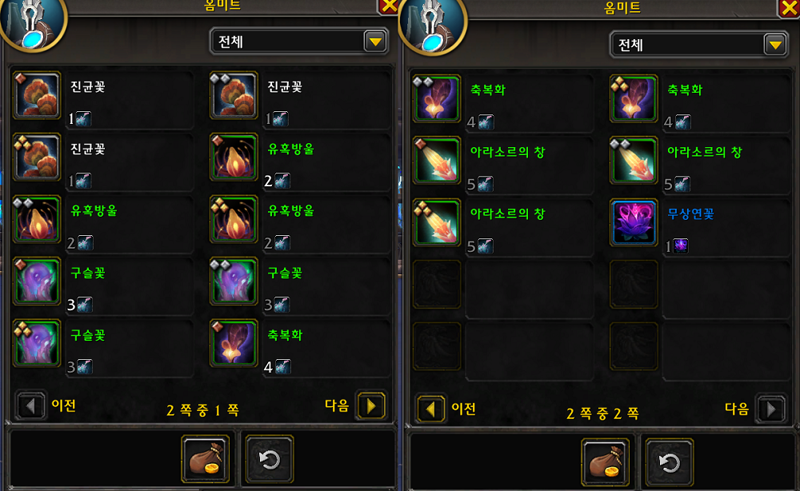 와우 크아레쉬의 광석과 약초 - 크아레쉬 광석, 환영꽃 교환하기_10.png