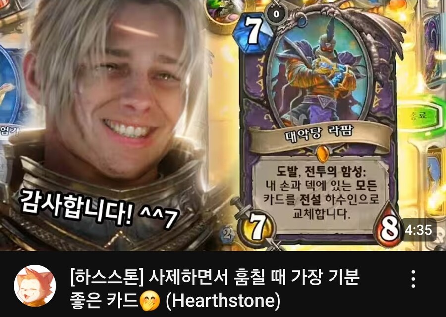 하스스톤)내가 유저는 아닌데_1.jpg