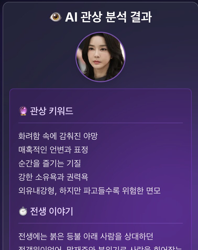 AI 관상도 과학이ㅣ이_1.png