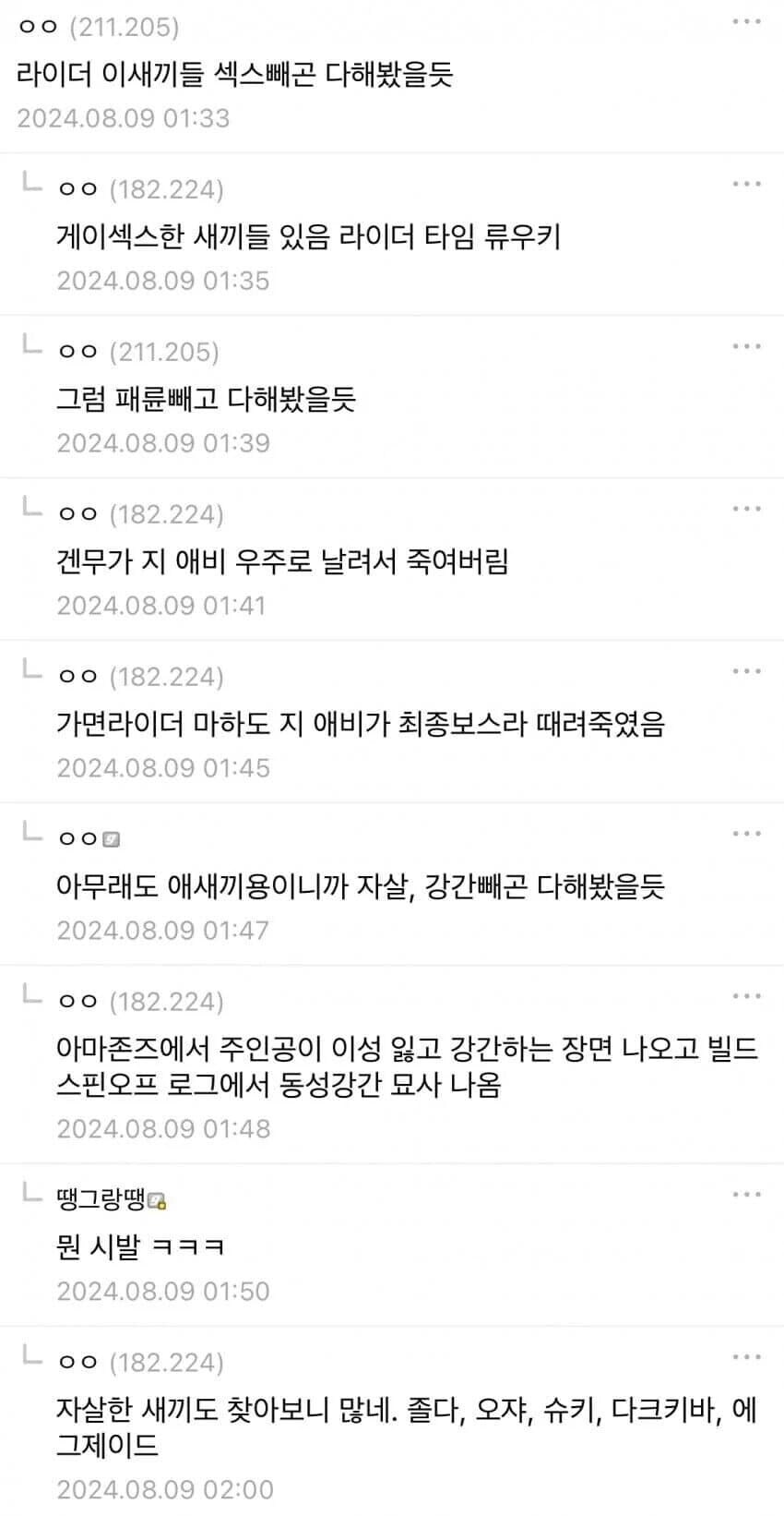 없는게 없다는 가면라이더_1.jpg