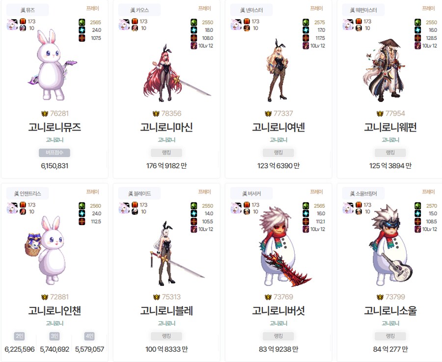 던파)본캐 무기 업글_1.png