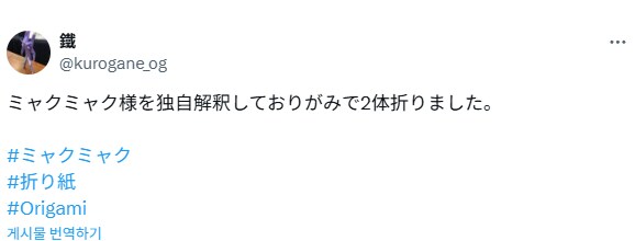 일본 엑스포 캐릭터 종이접기.jpg_1.png