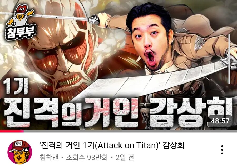 진격거) 침착맨 근황_1.jpg