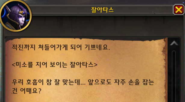 와우 11.2 크아레쉬 대장정 3장 - 사막의 힘 스토리 라인_2.png