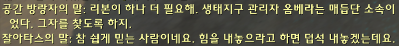 와우 11.2 크아레쉬 대장정 3장 - 사막의 힘 스토리 라인_4.png