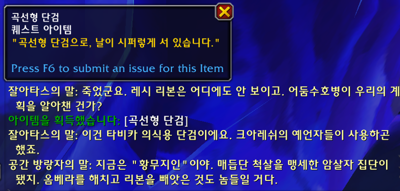 와우 11.2 크아레쉬 대장정 3장 - 사막의 힘 스토리 라인_10.png