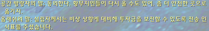 와우 11.2 크아레쉬 대장정 3장 - 사막의 힘 스토리 라인_12.png
