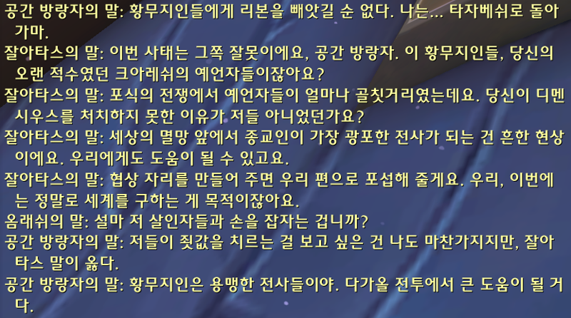 와우 11.2 크아레쉬 대장정 3장 - 사막의 힘 스토리 라인_14.png
