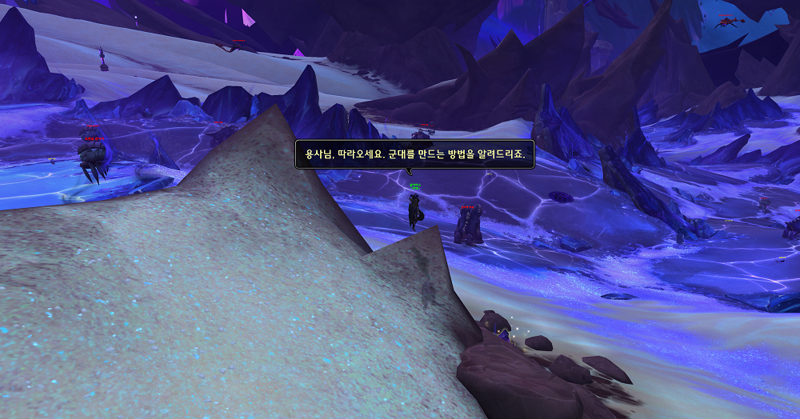 와우 11.2 크아레쉬 대장정 3장 - 사막의 힘 스토리 라인_18.png