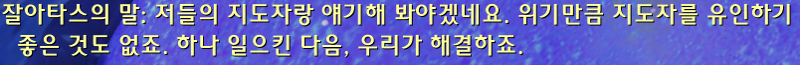 와우 11.2 크아레쉬 대장정 3장 - 사막의 힘 스토리 라인_20.png