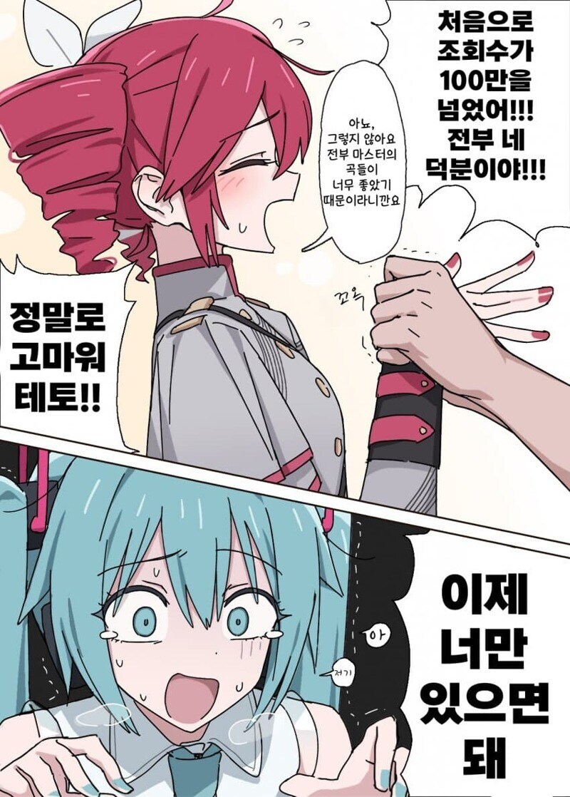매도하는 미쿠_2.jpg