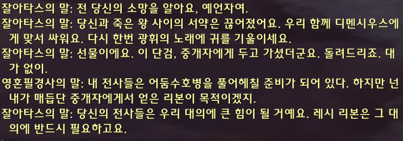 와우 11.2 크아레쉬 대장정 3장 - 사막의 힘 스토리 라인_26.png