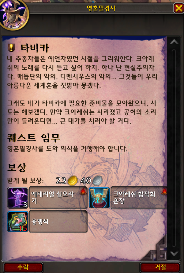 와우 11.2 크아레쉬 대장정 3장 - 사막의 힘 스토리 라인_30.png
