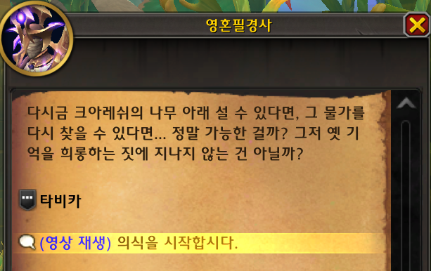 와우 11.2 크아레쉬 대장정 3장 - 사막의 힘 스토리 라인_32.png