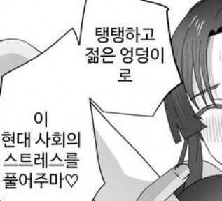 현대인들이 보추를 빠는 이유.manga_2.jpg