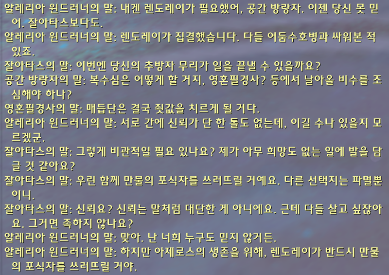 와우 11.2 크아레쉬 대장정 4장 - 어둠과의 결투 스토리 라인_6.png