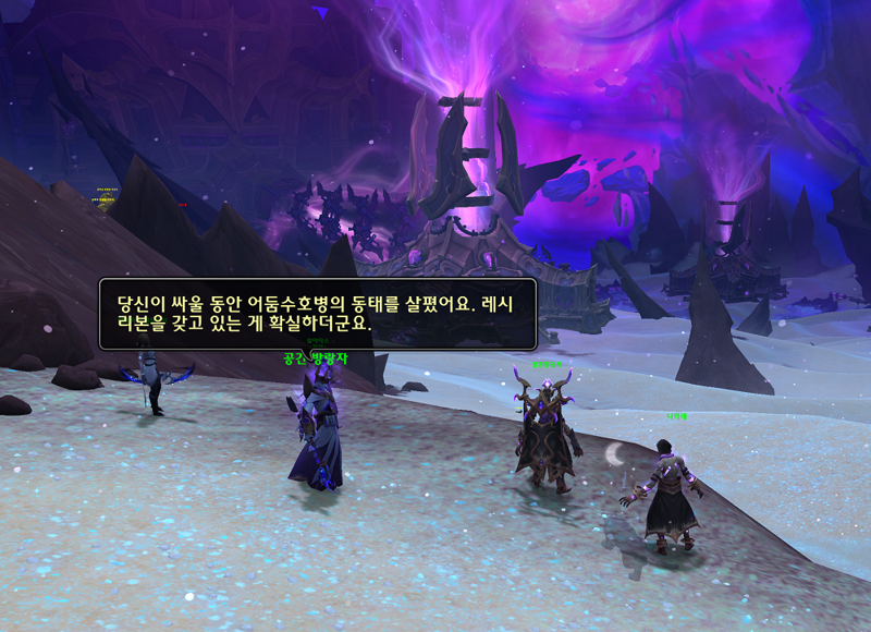 와우 11.2 크아레쉬 대장정 4장 - 어둠과의 결투 스토리 라인_8.png