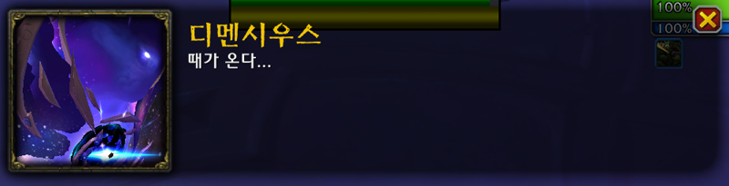 와우 11.2 크아레쉬 대장정 4장 - 어둠과의 결투 스토리 라인_10.png