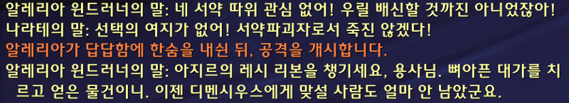 와우 11.2 크아레쉬 대장정 4장 - 어둠과의 결투 스토리 라인_23.png