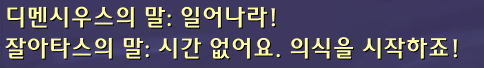 와우 11.2 크아레쉬 대장정 4장 - 어둠과의 결투 스토리 라인_28.png