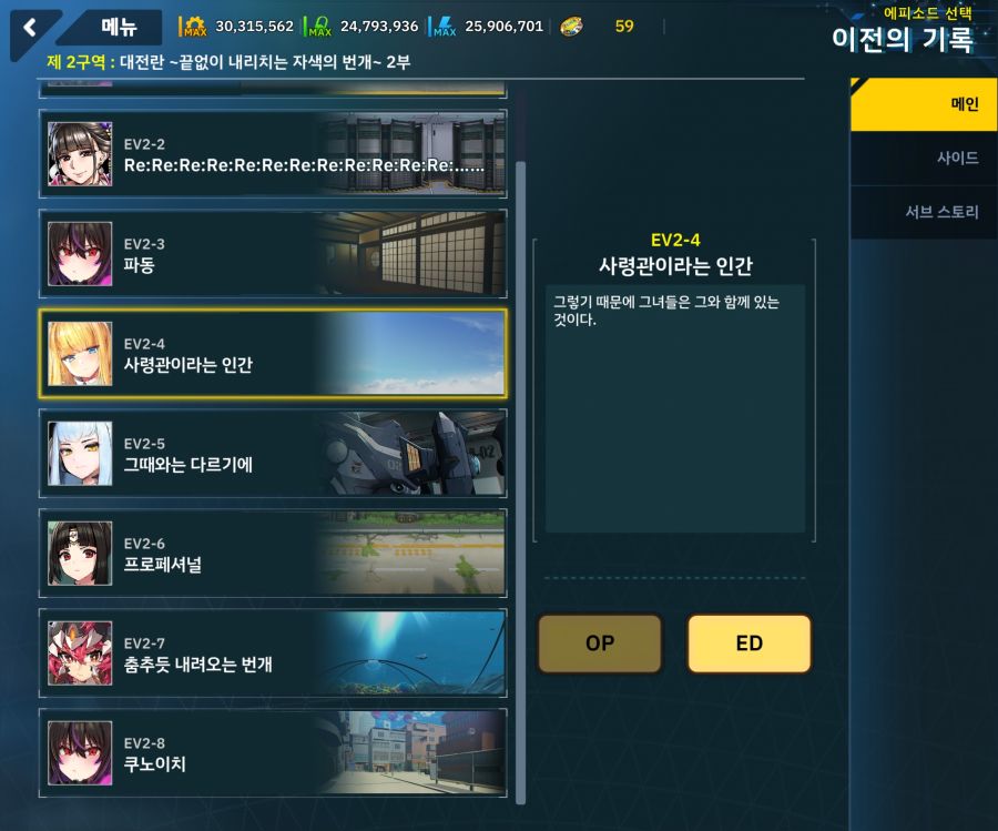 [이벤트]대전란~끝없이 내려치는 자색의 번개~EV2-4[사령관이라는인간]_1.jpg